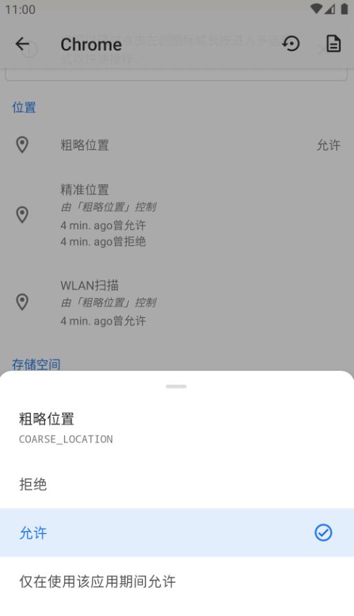 权限管理软件App Ops最新版v9.0.7.r1709.96c7869d 免root版 v6.4.3