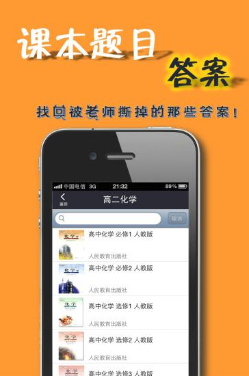 初中作业答案