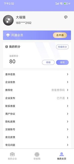 职能猫求职招聘