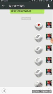 微信骰子控制器免费