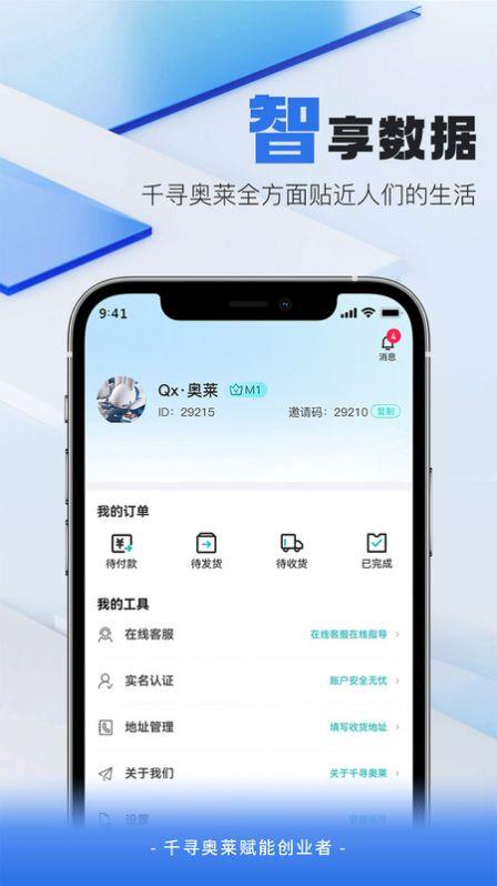 千寻奥莱商城