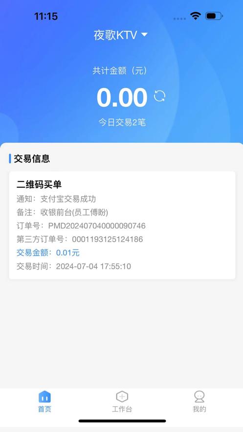 K米查账宝app3.0.2安卓版 v3.4.3