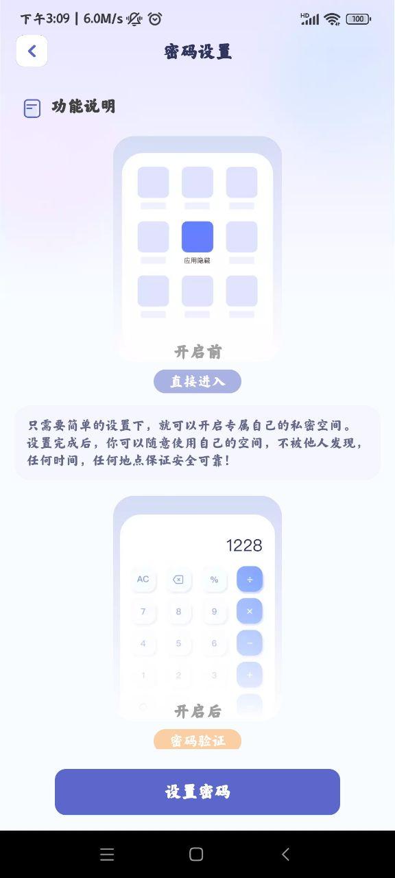 隐藏游戏计算器免费