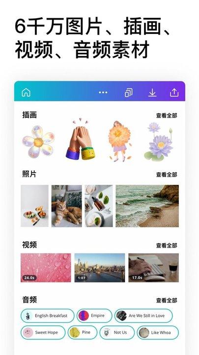 可画CANVA v5.2.1