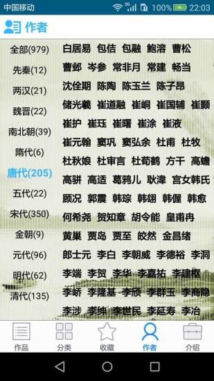 中华古诗词网