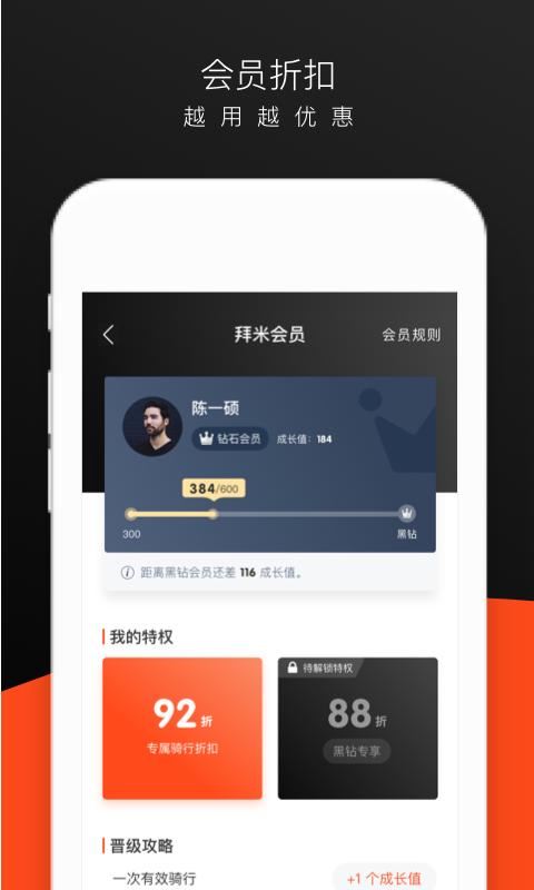 拜米租车