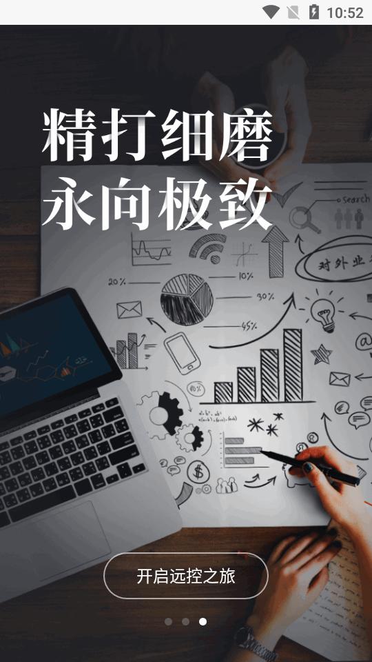 向日葵远程控制插座版旧版本v10.9.0.35994 不更新版 v5.0.4