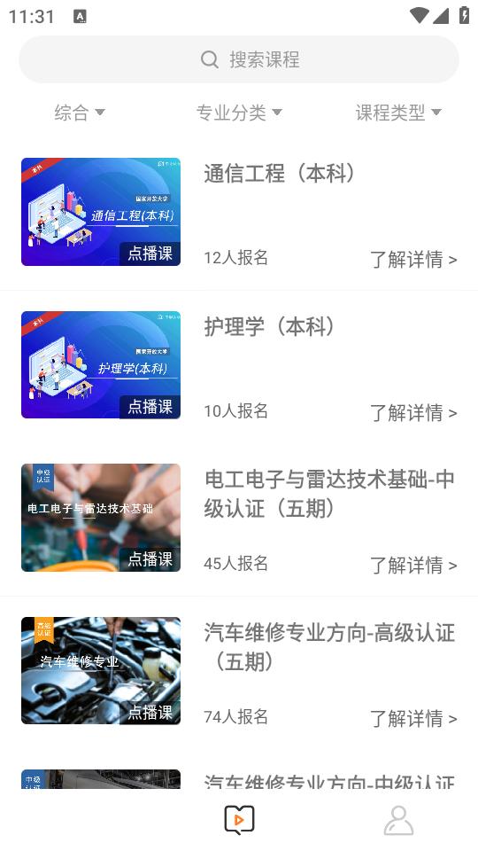 中职认证APP最新版1.2.1 最新版 v4.5.2