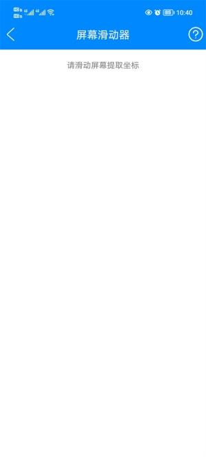 实用工具箱去广告版自动刷视频