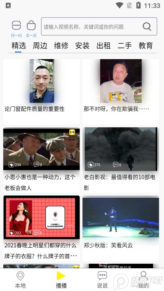 秒懂app5.34.7 手机版