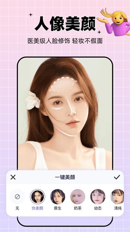 剪同款app永久会员版v3.8.6 去更新版 v6.4.1