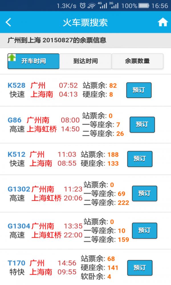 车船网