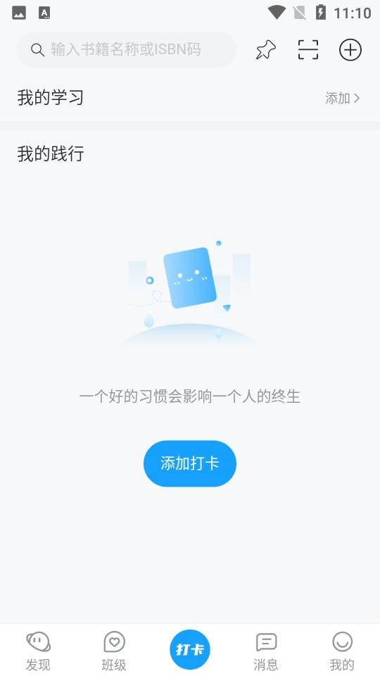 小行动官方版2.2.2 v3.1.4