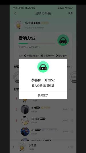 QQ音乐刷等级软件