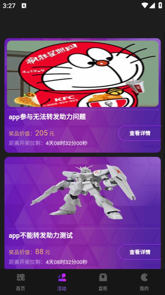 魂一番app1.0.1安卓版 v3.2.2