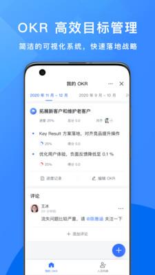 飞书app客户端v7.51.7 官方最新版 v6.0.3