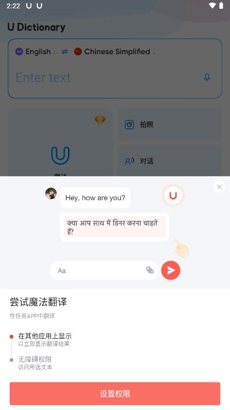 有道翻译词典app免费版v6.7.2 安卓pro专业版 v3.2.3