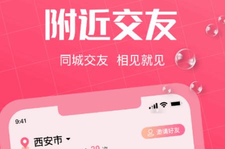 初见桃花app官方版1.2.7 安卓版 v4.5.1