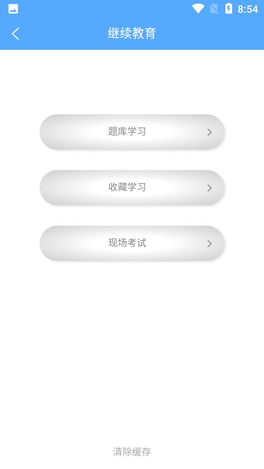 工地小黄帽下载安卓手机1.2.0最新版 v3.3.3