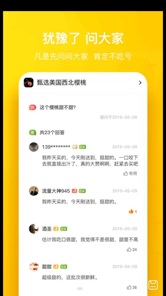 天天果园8.3.4 安卓最新版 v6.0.1