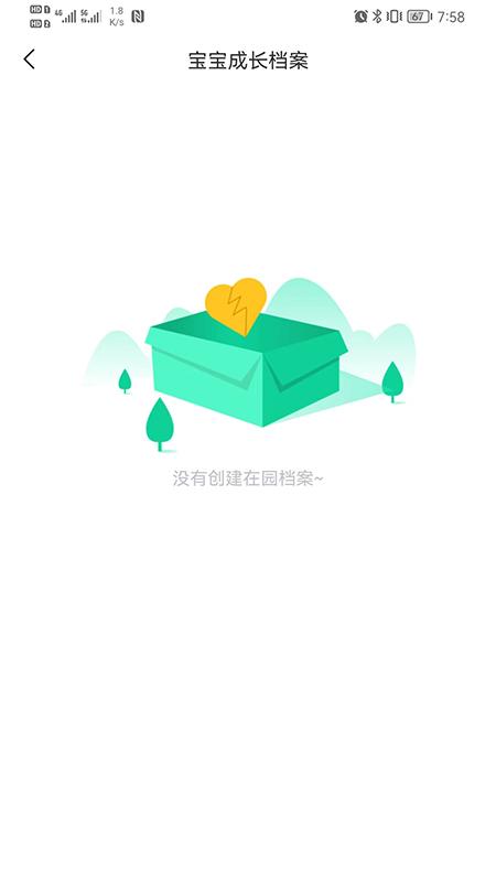 乐趣童蒙办公管理