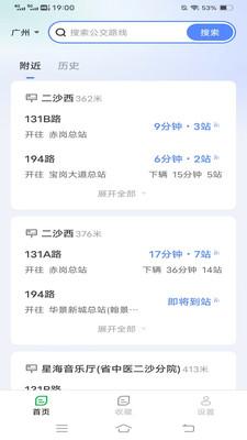 公交易行app最新版v1.0.4.4 安卓版 v5.1.3