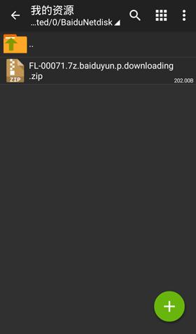 zarchiver解压器