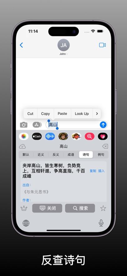 醒词键盘