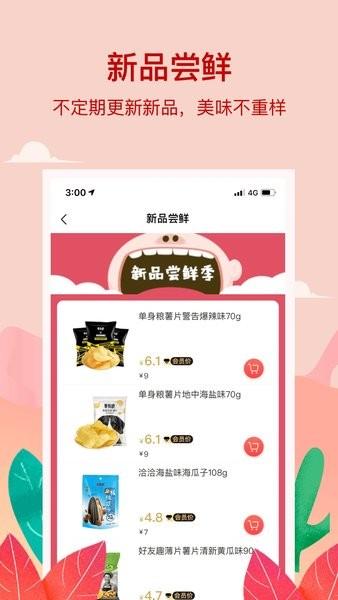 小红岛超市