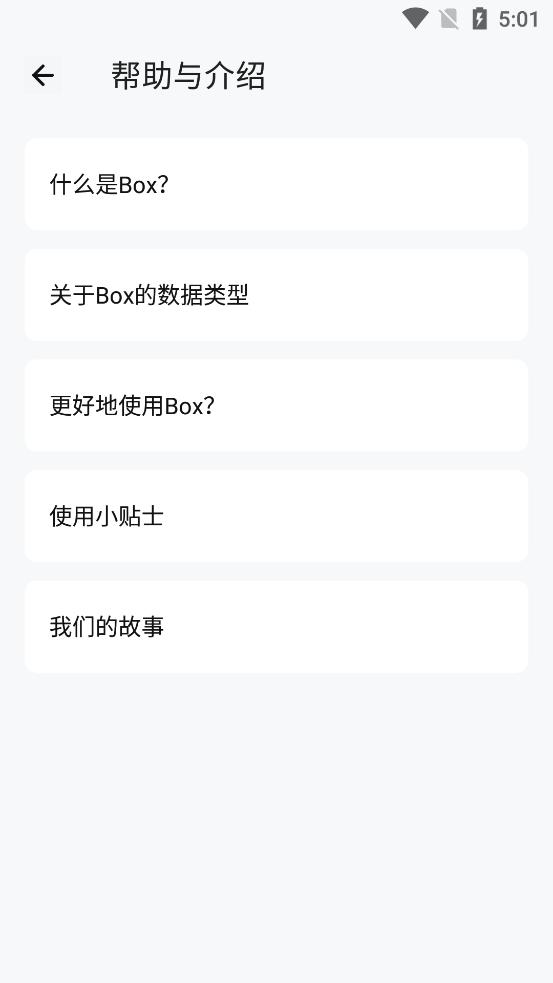 Box收藏整理归纳软件v5.5.0 安卓会员版 v5.3.4