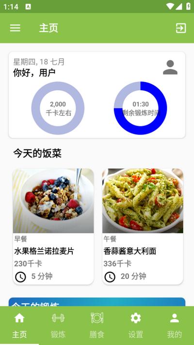 艾尚乐动app1.0安卓版 v3.2.3