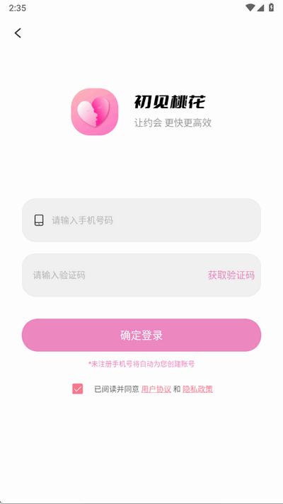 初见桃花app官方版1.2.7 安卓版 v4.5.1