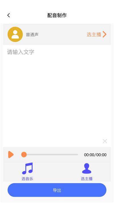 领航速配