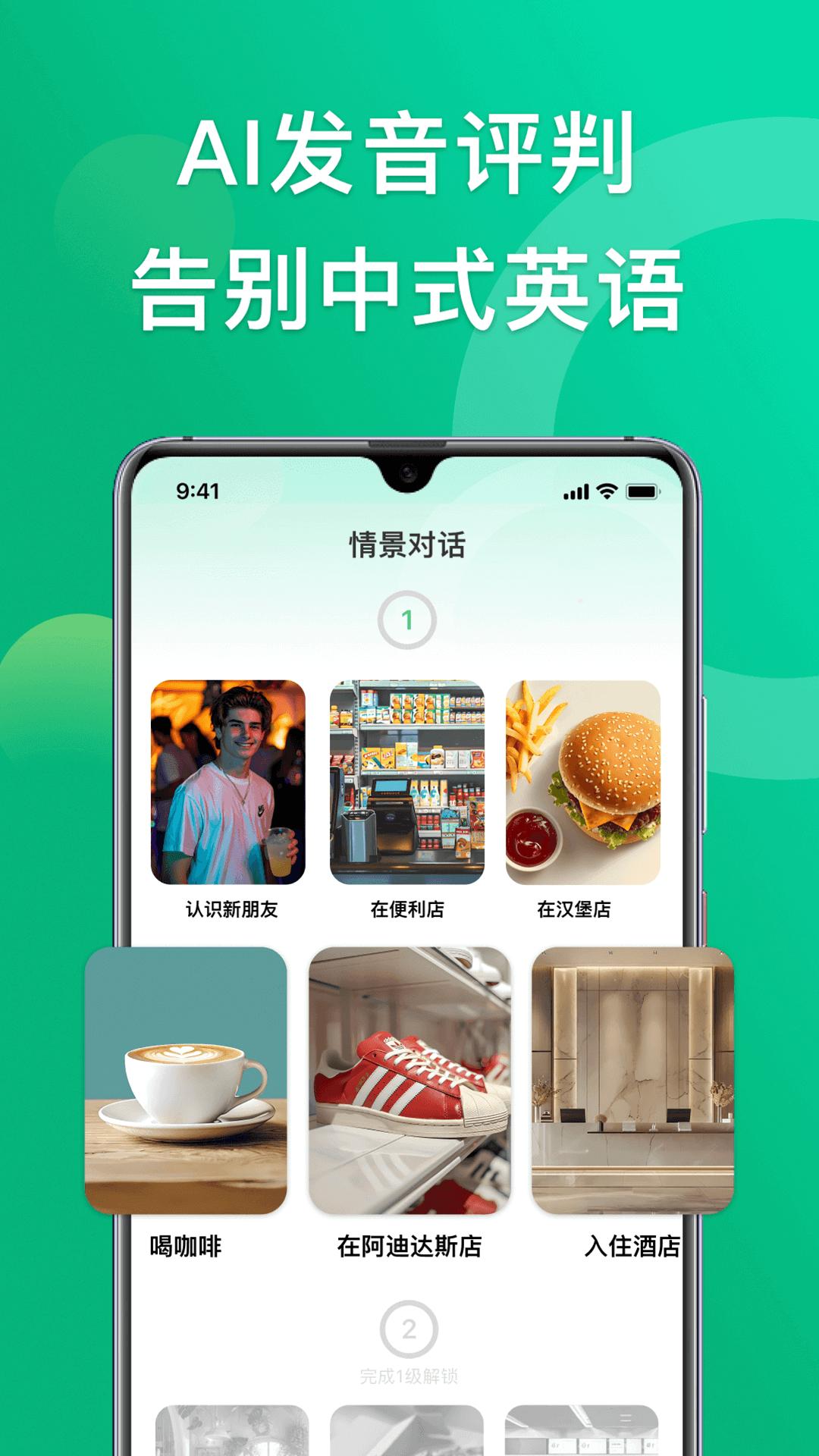 狐说英语学习 v4.2.1