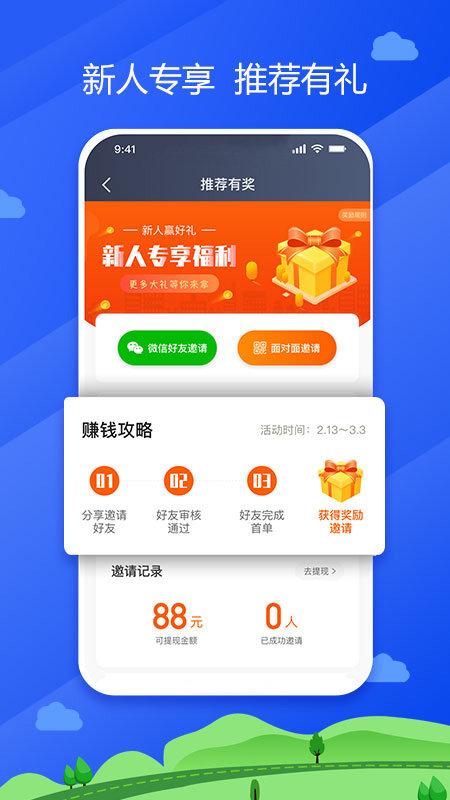 中交车主司机端