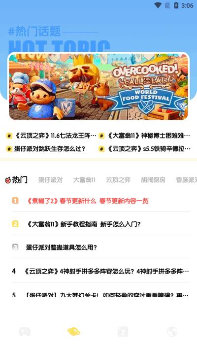 277助手app官方版v1.1 安卓版 v3.2.1