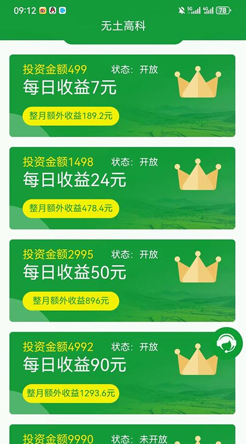 全球新农安卓版 v6.1.3