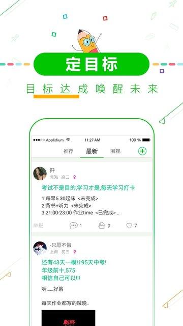高考考试倒计时