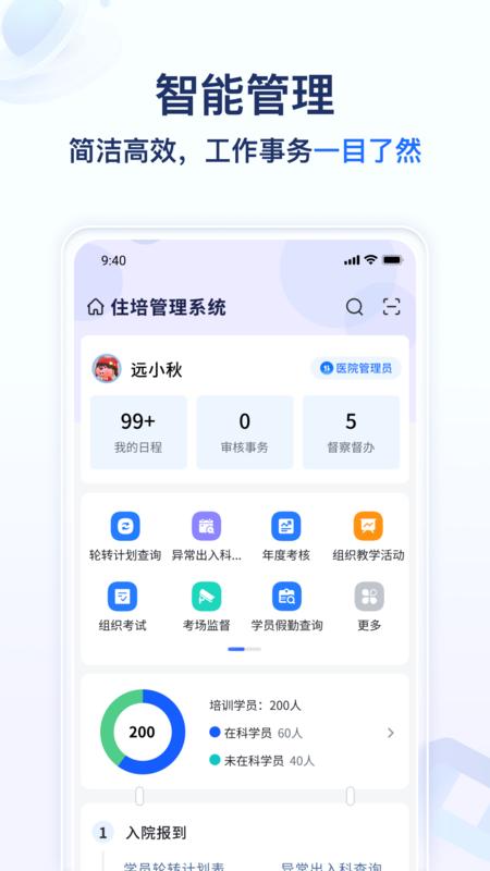 远秋医教云 v3.1.2