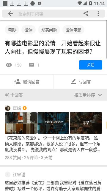 知乎内置知了去广告
