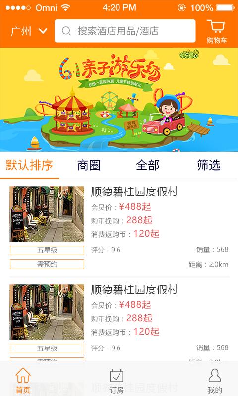 购窝