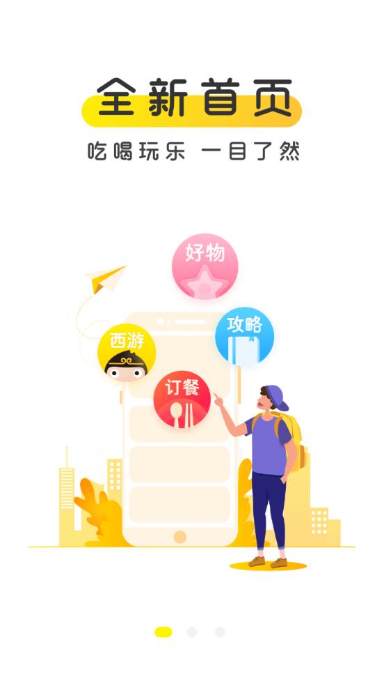 俺来也校园服务平台v11.0.0 手机最新版 v3.5.4