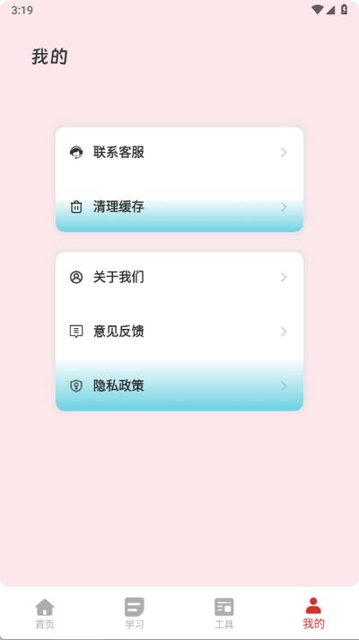 学生安全教育平台1.0.0 安卓版 v6.2.3