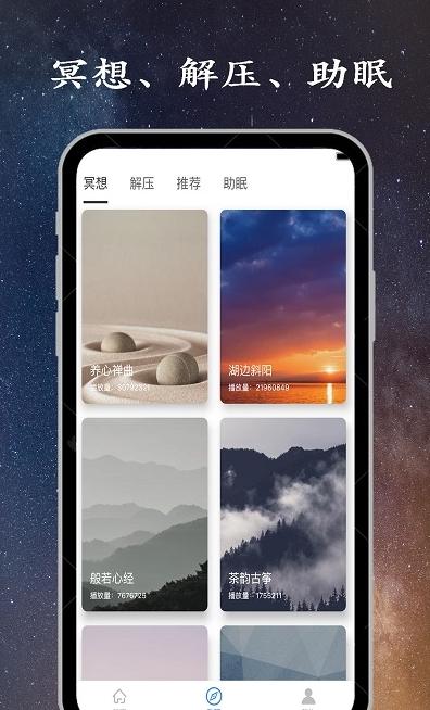 深睡眠app1.9.5 最新版 v3.5.3