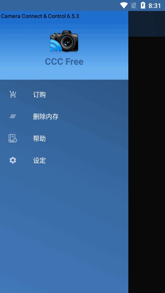 相机连接控制器(Camera Connect & Control)v6.5.3 安卓最新版 v4.3.4