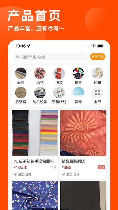 布球人APP2.4.4 正版 v6.2.4