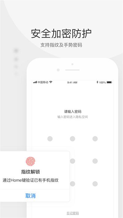 小宝私密箱app
