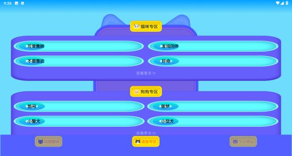 动物翻译器翻译