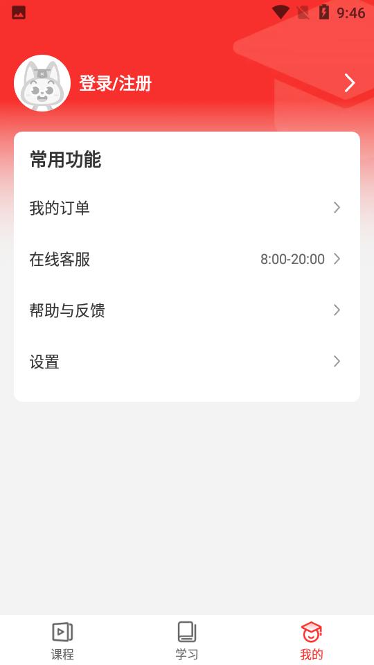 库课教师安卓1.3.15手机最新版 v3.0.2