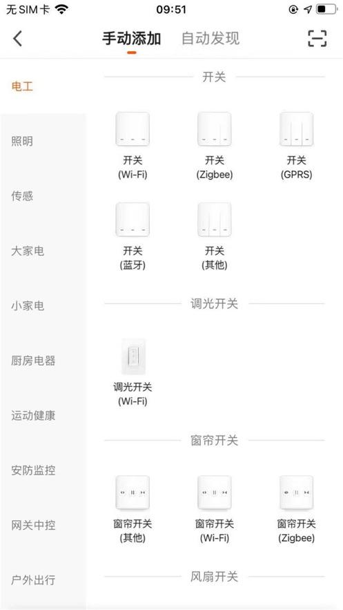 好佳居智能平台1.0.0 官方手机版 v3.5.1